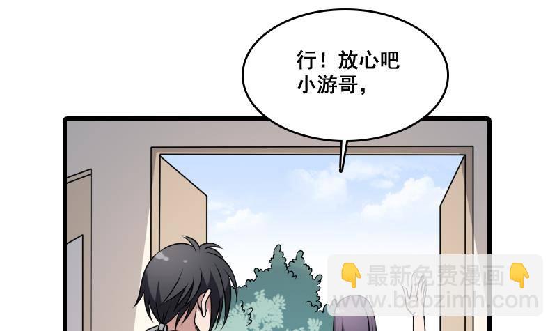 《纹阴师》第6话 勐虎护虎图 第38页