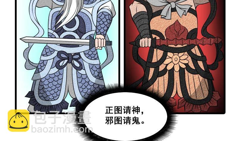 《纹阴师》第6话 勐虎护虎图 第3页