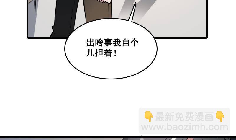 《纹阴师》第6话 勐虎护虎图 第40页