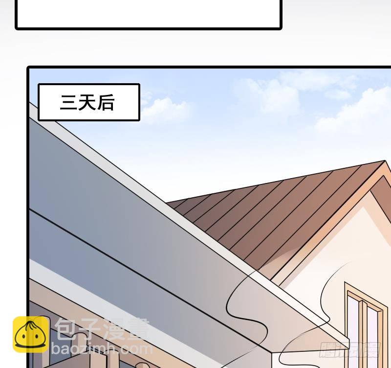 《纹阴师》第6话 勐虎护虎图 第43页