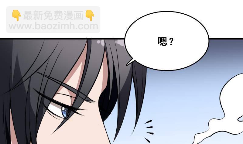 《纹阴师》第6话 勐虎护虎图 第45页