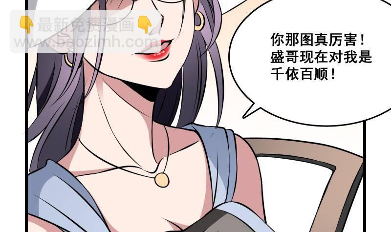 《纹阴师》第6话 勐虎护虎图 第50页