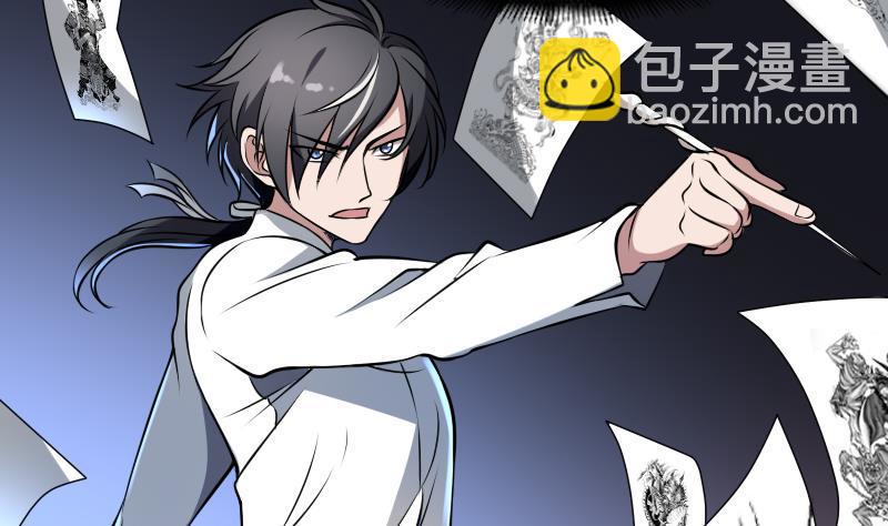 《纹阴师》第6话 勐虎护虎图 第5页