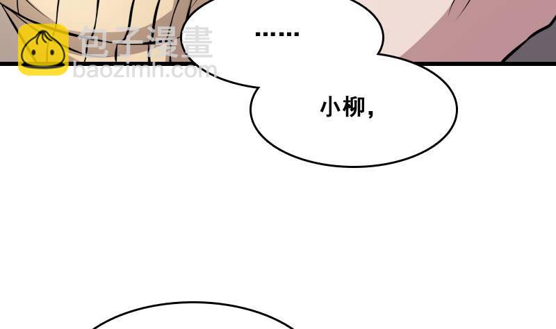 《纹阴师》第8话 没钱就再找个干爹 第12页