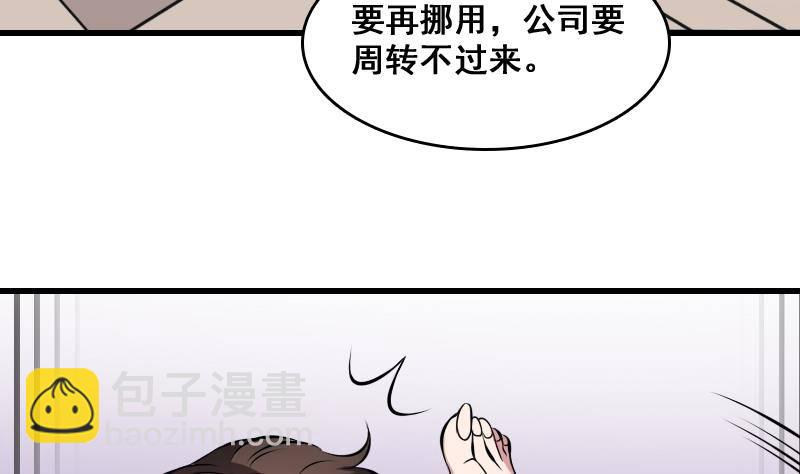 《纹阴师》第8话 没钱就再找个干爹 第15页