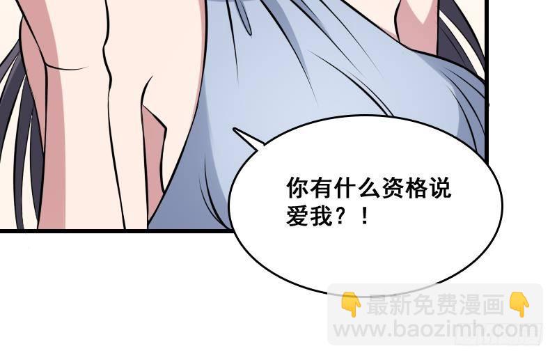 《纹阴师》第8话 没钱就再找个干爹 第19页