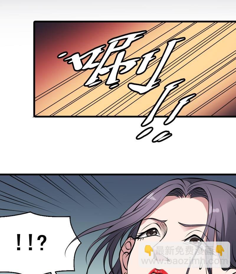 《纹阴师》第8话 没钱就再找个干爹 第33页