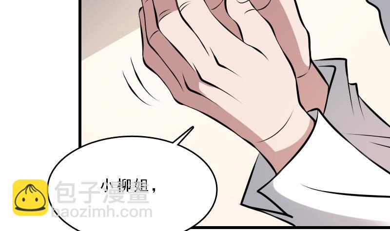 《纹阴师》第7话 英雄难过美人关 第10页