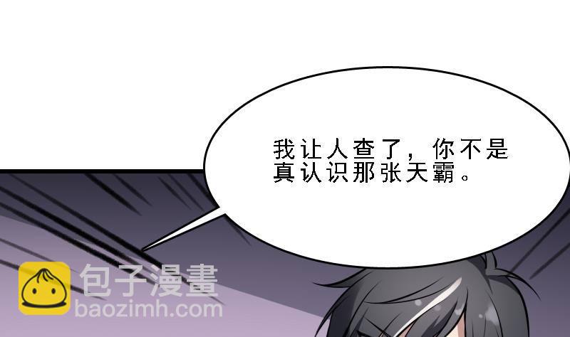 《纹阴师》第7话 英雄难过美人关 第14页