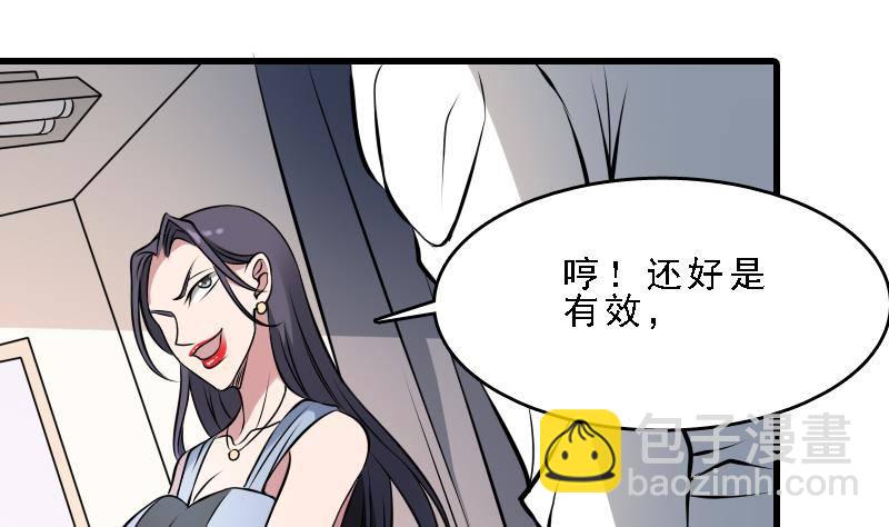 《纹阴师》第7话 英雄难过美人关 第20页