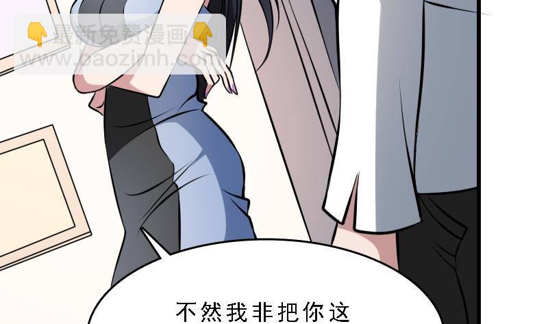《纹阴师》第7话 英雄难过美人关 第21页
