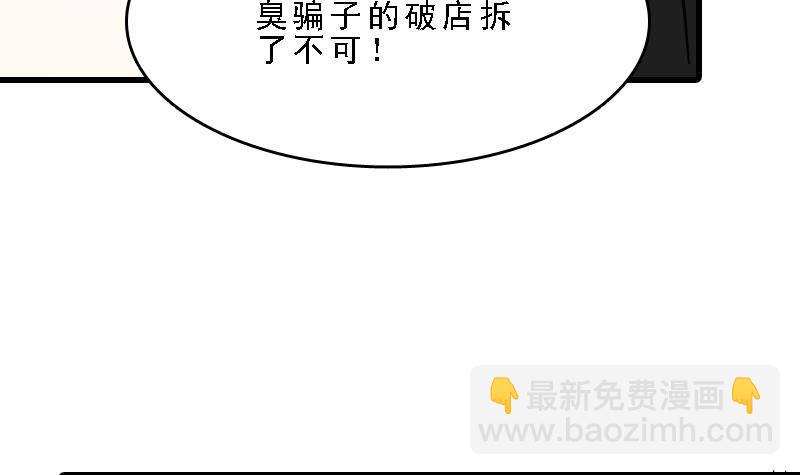 《纹阴师》第7话 英雄难过美人关 第22页