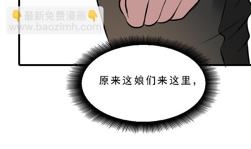 《纹阴师》第7话 英雄难过美人关 第24页
