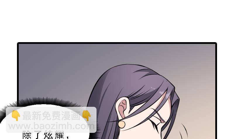 《纹阴师》第7话 英雄难过美人关 第25页