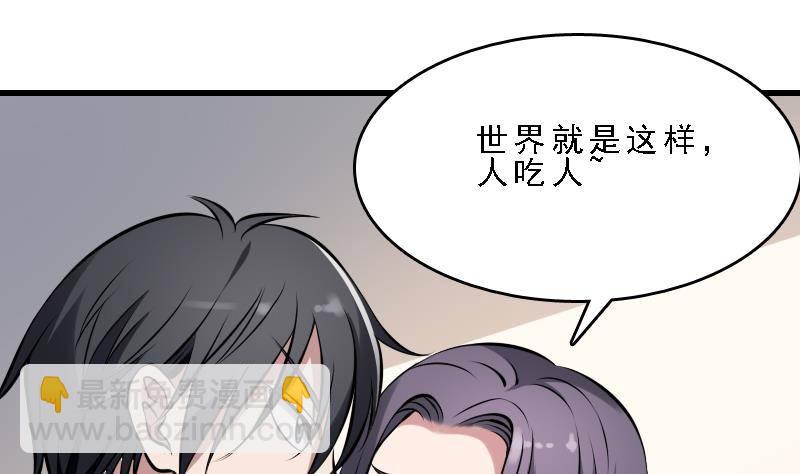 《纹阴师》第7话 英雄难过美人关 第29页