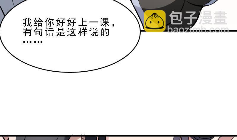《纹阴师》第7话 英雄难过美人关 第31页