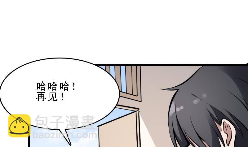 《纹阴师》第7话 英雄难过美人关 第34页