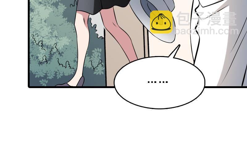 《纹阴师》第7话 英雄难过美人关 第36页