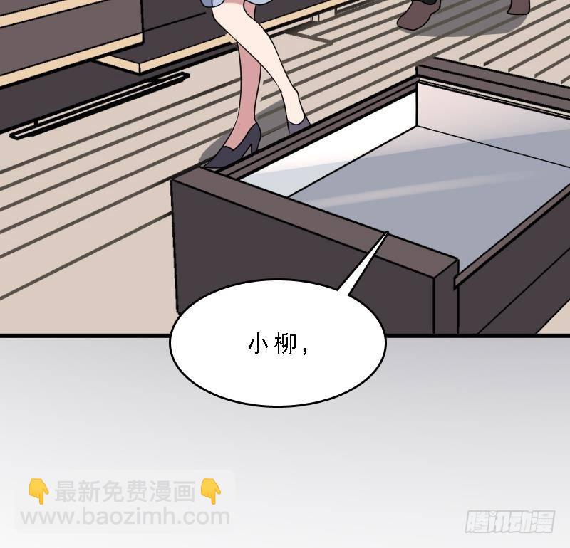《纹阴师》第7话 英雄难过美人关 第43页