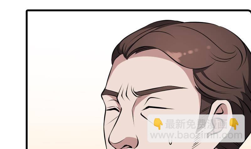 《纹阴师》第7话 英雄难过美人关 第44页