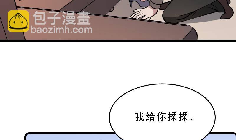 《纹阴师》第7话 英雄难过美人关 第50页