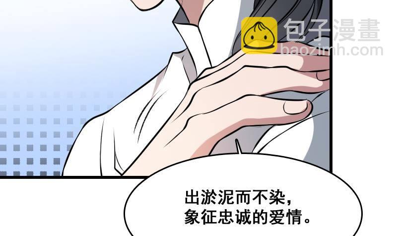 《纹阴师》第5话 傍大款的烦恼 第10页