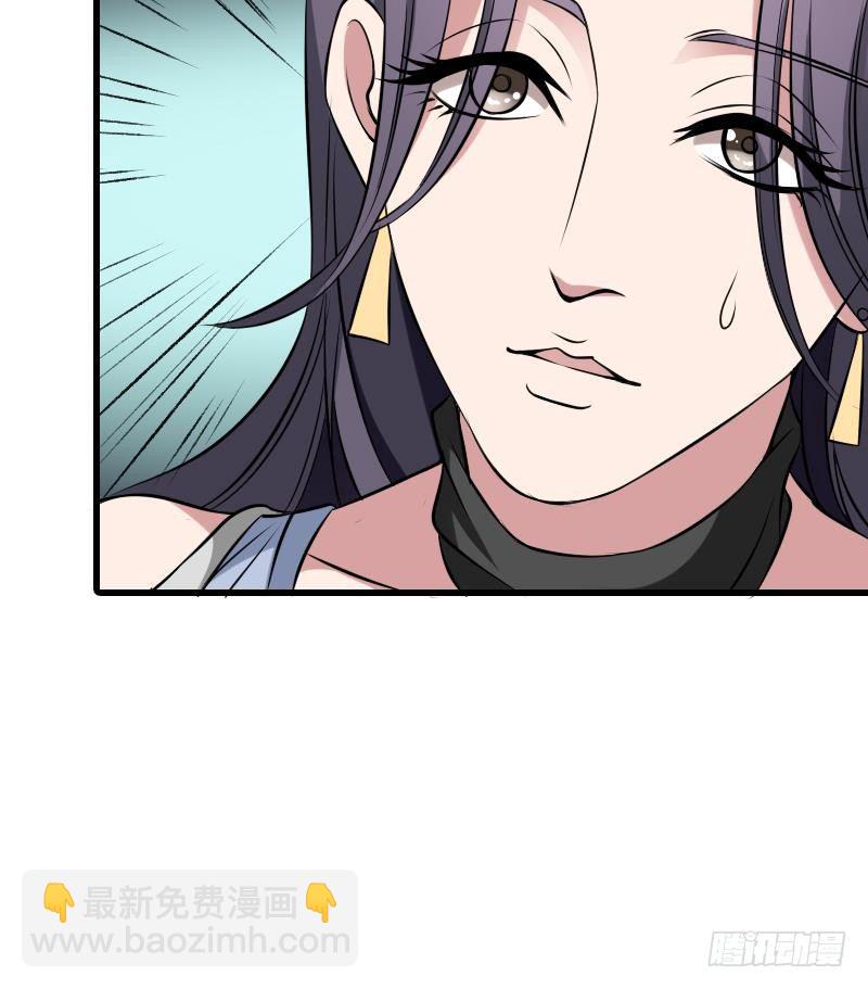 《纹阴师》第5话 傍大款的烦恼 第13页