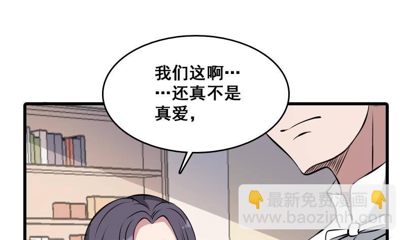 《纹阴师》第5话 傍大款的烦恼 第14页