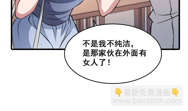 《纹阴师》第5话 傍大款的烦恼 第16页