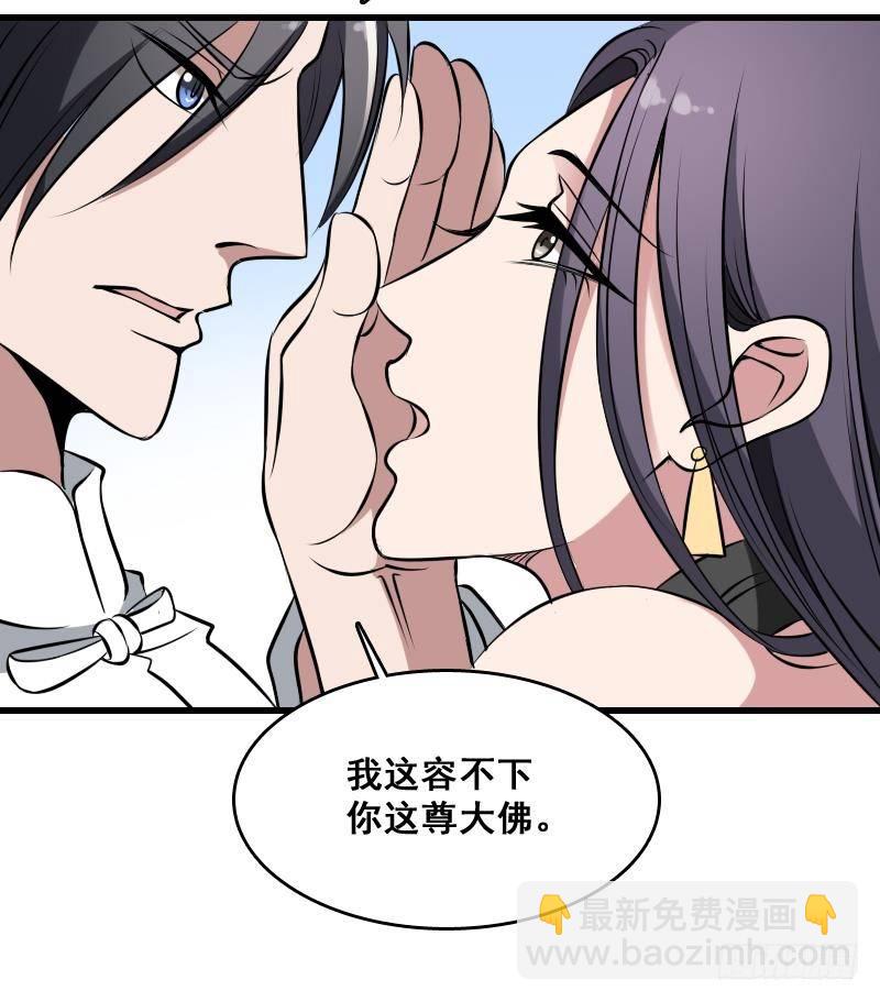 《纹阴师》第5话 傍大款的烦恼 第25页