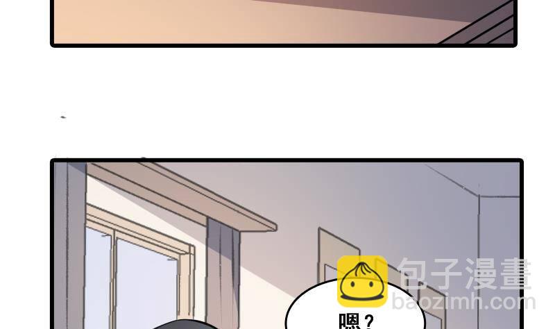 《纹阴师》第5话 傍大款的烦恼 第27页