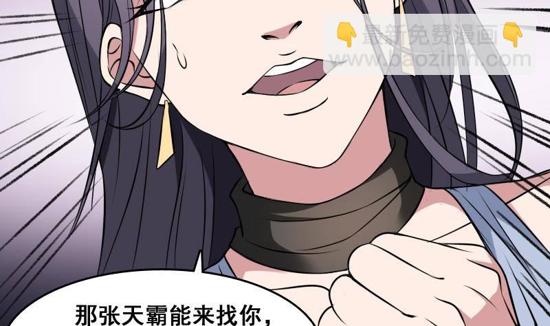 《纹阴师》第5话 傍大款的烦恼 第32页