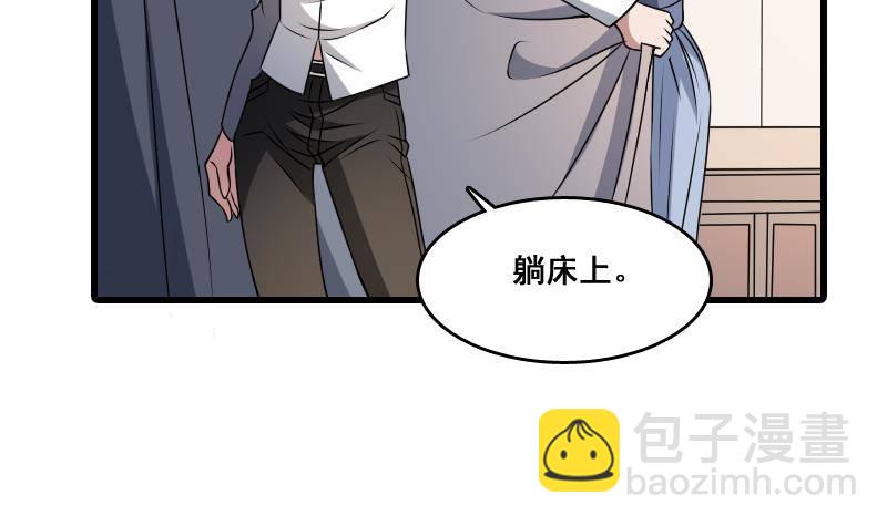 《纹阴师》第5话 傍大款的烦恼 第43页