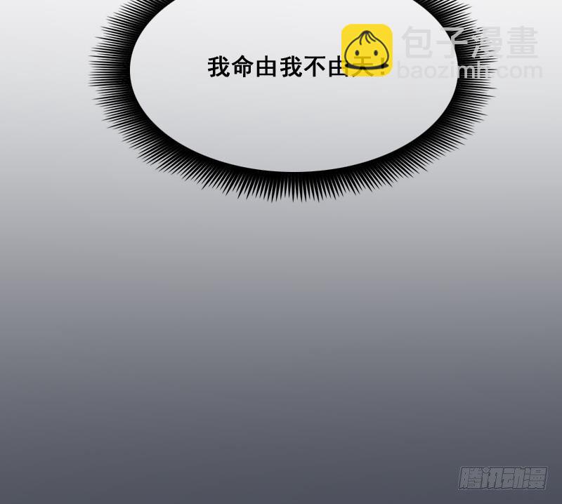 《纹阴师》第5话 傍大款的烦恼 第49页