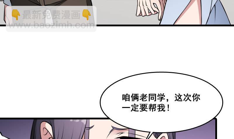 《纹阴师》第5话 傍大款的烦恼 第4页