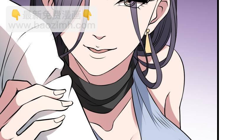 《纹阴师》第5话 傍大款的烦恼 第5页