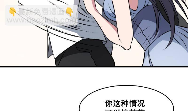 《纹阴师》第5话 傍大款的烦恼 第8页