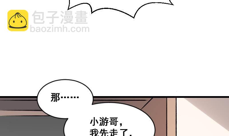 《纹阴师》第10话 小柳的下场 第35页