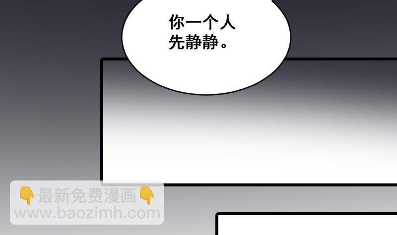 《纹阴师》第10话 小柳的下场 第38页