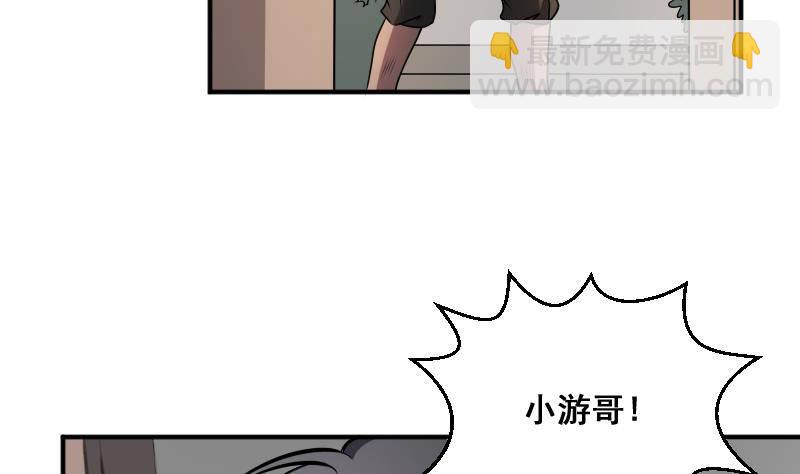 《纹阴师》第10话 小柳的下场 第6页