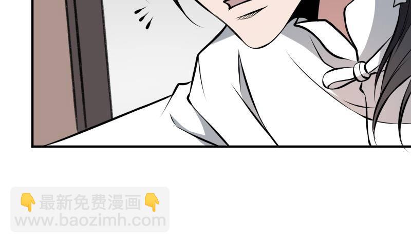 《纹阴师》第10话 小柳的下场 第8页