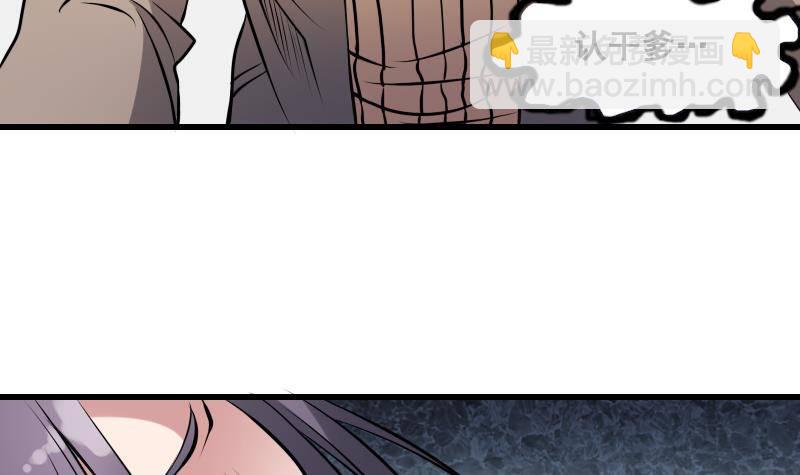 《纹阴师》第9话 吃人盛哥 第10页