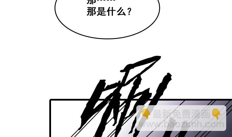 《纹阴师》第9话 吃人盛哥 第12页