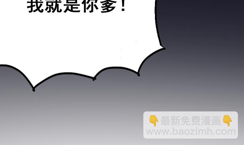 《纹阴师》第9话 吃人盛哥 第16页