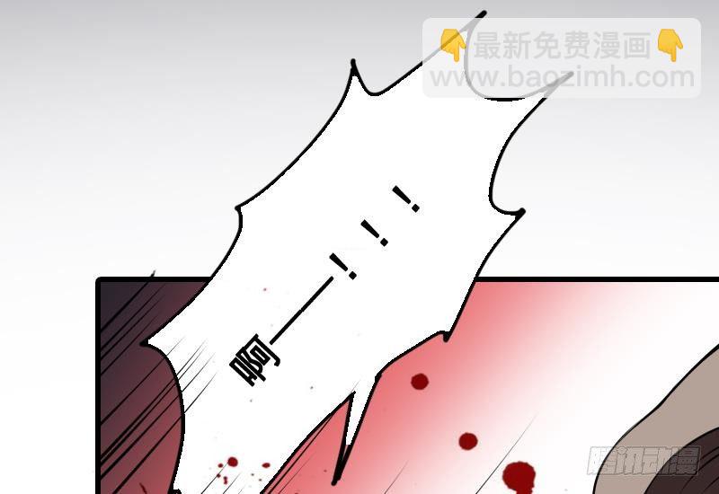 《纹阴师》第9话 吃人盛哥 第17页