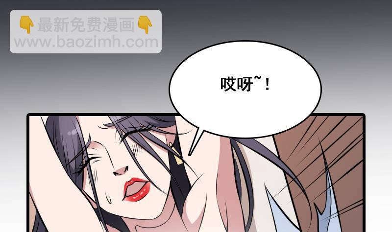 《纹阴师》第9话 吃人盛哥 第2页