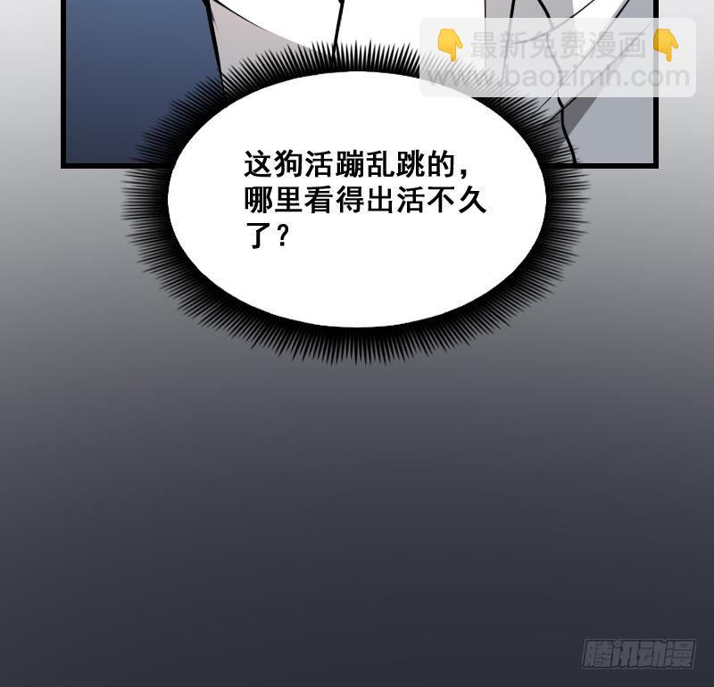 《纹阴师》第11话 心怀鬼胎 第16页