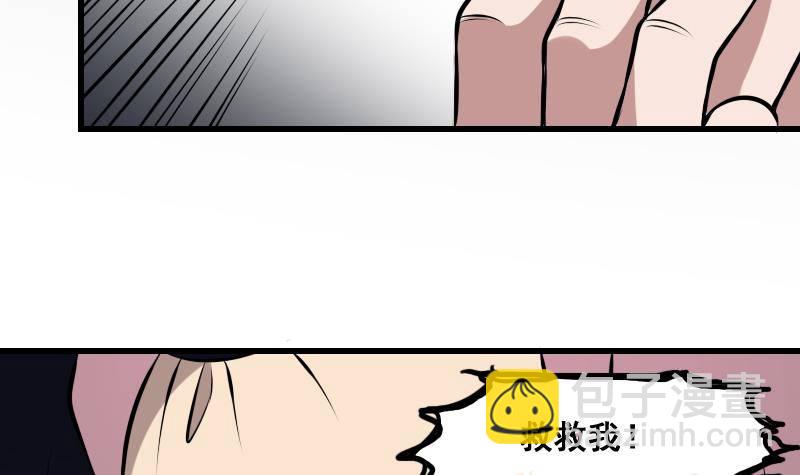 《纹阴师》第11话 心怀鬼胎 第19页