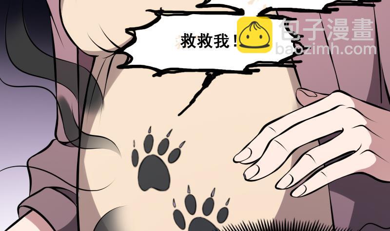 《纹阴师》第11话 心怀鬼胎 第20页