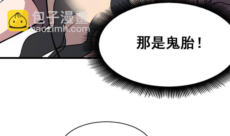 《纹阴师》第11话 心怀鬼胎 第21页